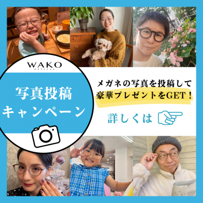 写真投稿キャンペーンリニューアルのお知らせ